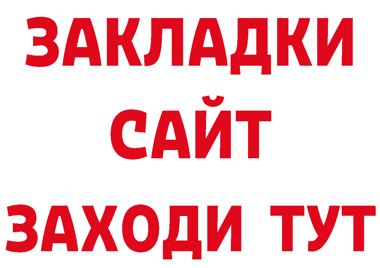 Кетамин VHQ рабочий сайт нарко площадка МЕГА Покров