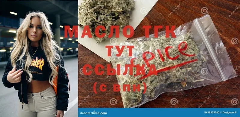 Дистиллят ТГК THC oil  цены наркотик  Покров 